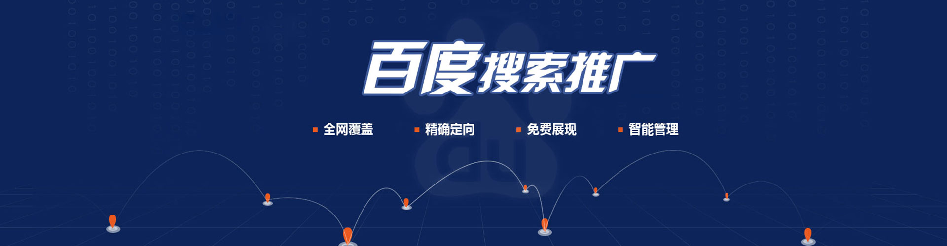 全州信息流投放